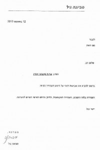 תיקוני נגרות - המלצה מאת סביונה גיל